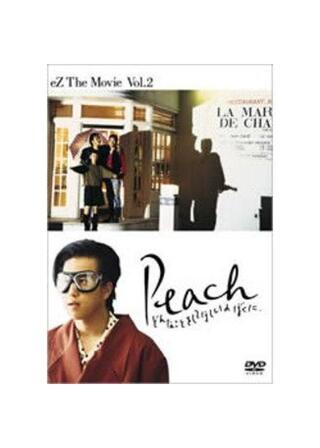 Peach どんなことをしてほしいのぼくにのポスター