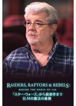 「スター・ウォーズ」から最新作まで ILMの魔法の裏側のポスター