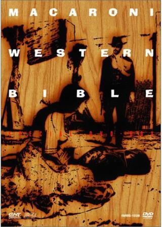 二匹の流れ星のポスター