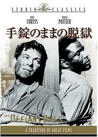 手錠のまゝの脱獄のポスター