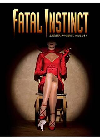 危険な微笑／氷の情事がこわれるとき?のポスター