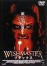 WISHMASTER リダックスのポスター