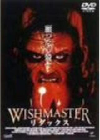 WISHMASTER リダックスのポスター
