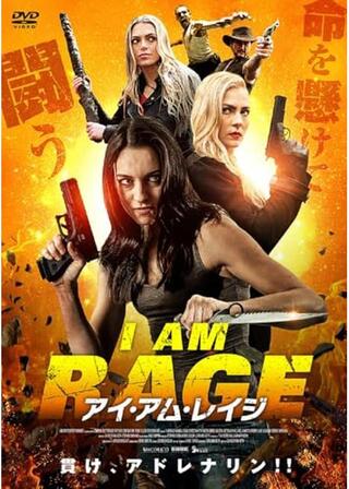 アイ・アム・レイジのポスター