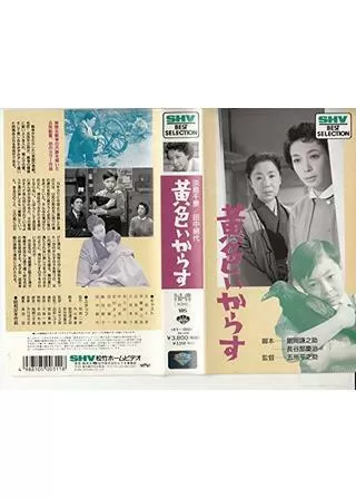 黄色いからすのポスター