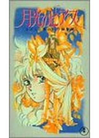 月光のピアス ユメミと銀のバラ騎士団のポスター