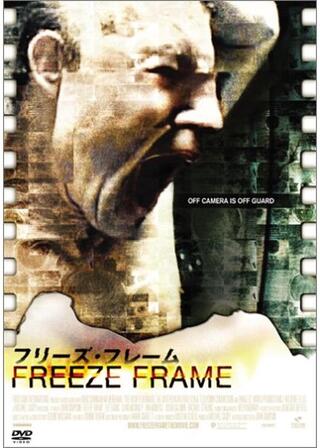 フリーズ・フレームのポスター