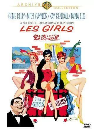 魅惑の巴里のポスター