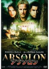 アブソロンのポスター