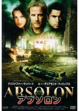 アブソロンのポスター