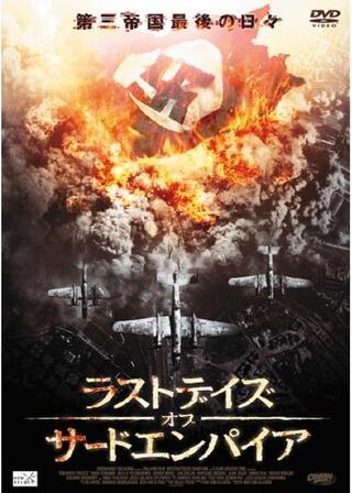 ラストデイズ・オブ・サードエンパイアのポスター