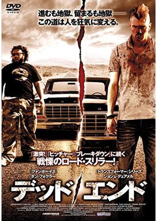 デッド／エンドのポスター