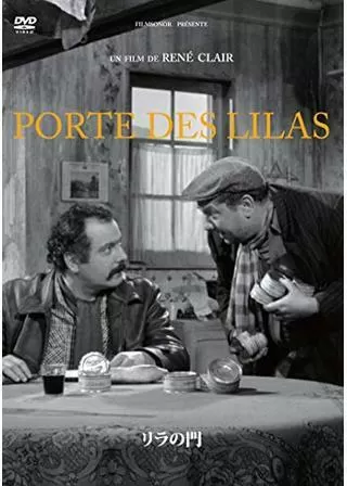 リラの門のポスター