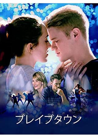 ブレイブタウンのポスター