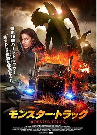 モンスター・トラックのポスター