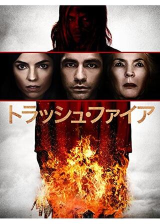 トラッシュ･ファイアのポスター