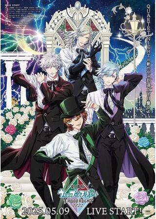 劇場版 うたの☆プリンスさまっ♪ TABOO NIGHT XXXXのポスター