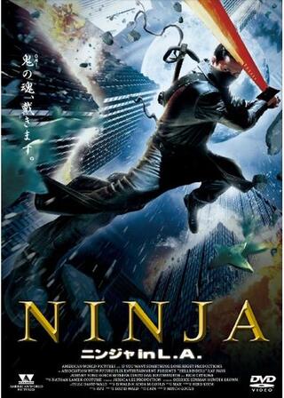 NINJA ニンジャ in L.A.のポスター