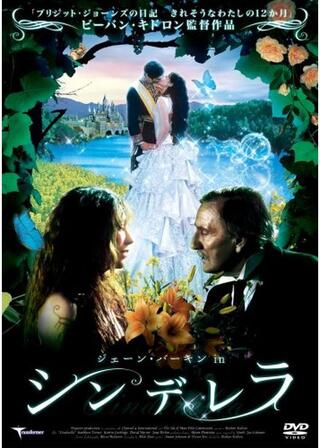 ジェーン・バーキン in シンデレラのポスター