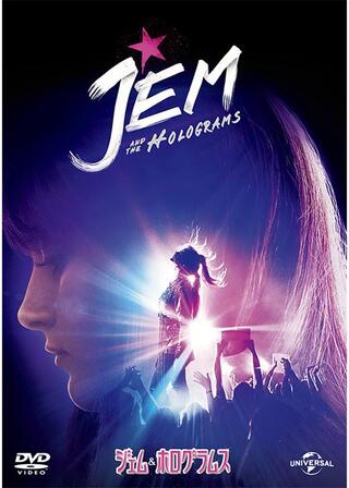 ジェム&ホログラムスのポスター