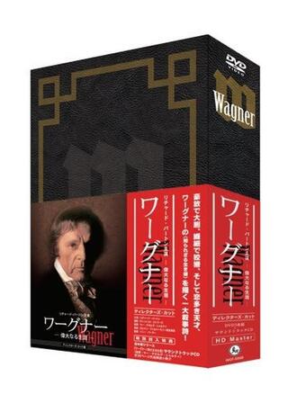 ワーグナー／偉大なる生涯のポスター