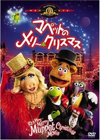 マペットのメリー・クリスマスのポスター