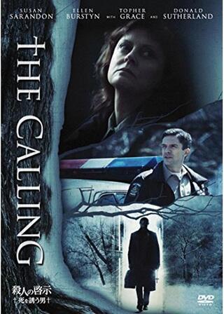 殺人の啓示～死を誘う男～のポスター