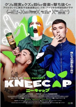 KNEECAP／ニーキャップのポスター