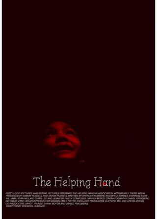 おたすけハンドのポスター