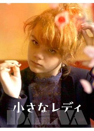 小さなレディのポスター