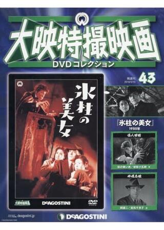 氷柱の美女のポスター