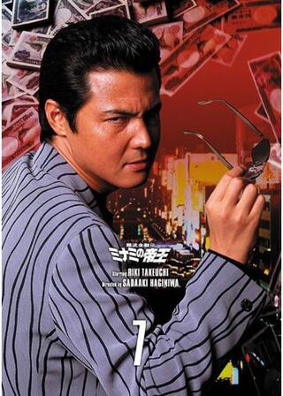 難波金融伝 ミナミの帝王 劇場版 XVI 借金セミナーのポスター