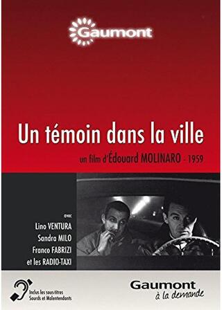 彼奴（きやつ）を殺（け）せのポスター