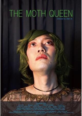 THE MOTH QUEENのポスター