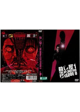 殺し屋1 THE ANIMATION EPISODE.0のポスター