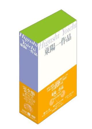 ボクの、おじさん THE CROSSINGのポスター