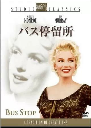 バス停留所のポスター