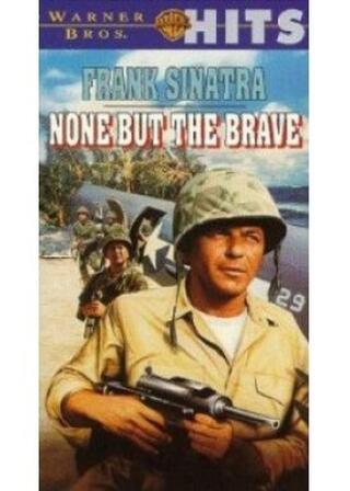 勇者のみのポスター