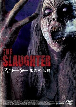スローター 死霊の生贄のポスター