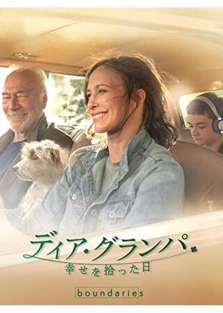 ディア・グランパ 幸せを拾った日のポスター