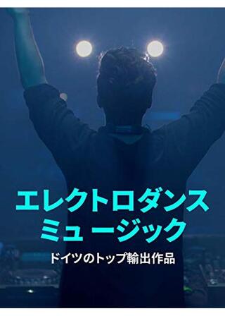 エレクトロダンスミュージック-ドイツのトップ輸出作品のポスター