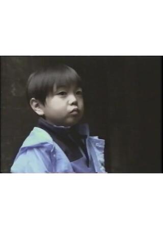 ミッシング・チャイルド・ビデオテープのポスター