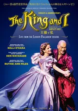 ロンドン版「The King and I 王様と私」のポスター