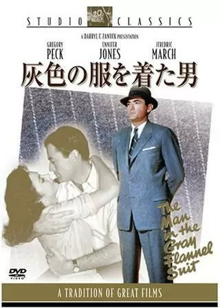 灰色の服を着た男のポスター