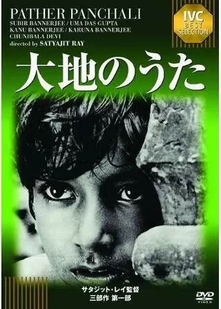 大地のうたのポスター