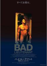 バッド・ルーテナント／刑事とドラッグとキリスト デジタルリマスター版のポスター