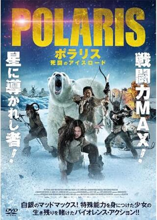 ポラリス 死闘のアイスロードのポスター