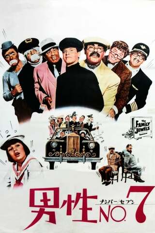 底抜け男性No.1のポスター