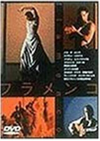 フラメンコのポスター