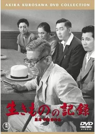 生きものの記録のポスター